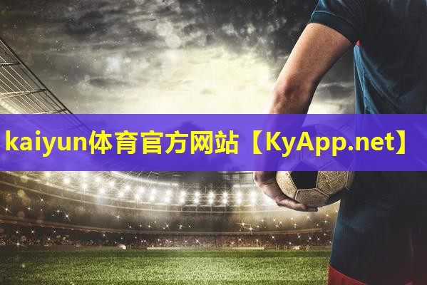 ⚽kaiyun体育官方网站：水性硅pu球场施工工艺