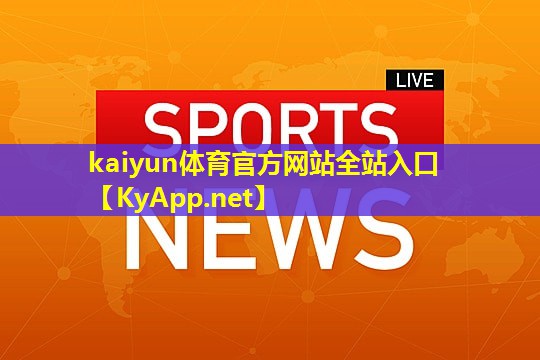 kaiyun·开云：室内刘畊红健身网红