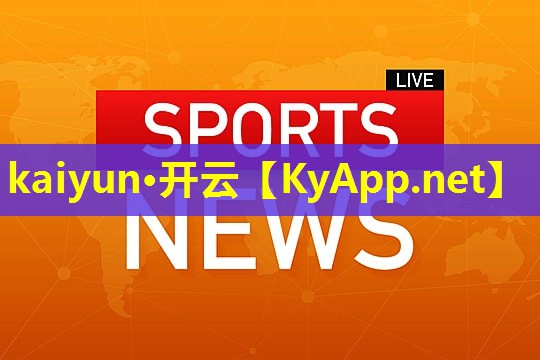 kaiyun·开云平台：关于申请室内健身器材