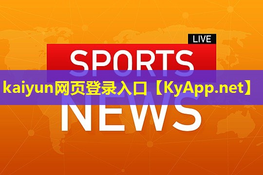 ⚽ky体育:健康之选!选择户外儿童滑梯踏步培养孩子健康生活方式
