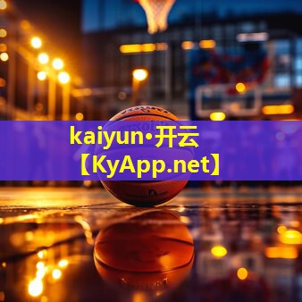 kaiyun·开云公司:乒乓球台能用多长时间不坏