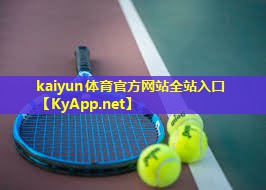 kaiyun体育官方网站:乒乓球台都是什么颜色的