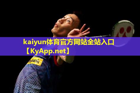 kaiyun·开云:锻炼头和脖子的器材