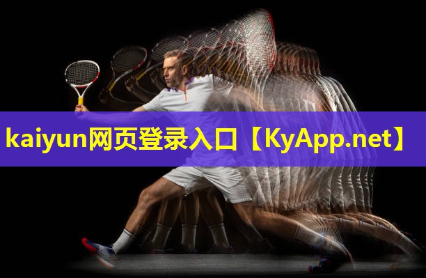kaiyun体育官方网站全站入口:移动式乒乓球台选哪家