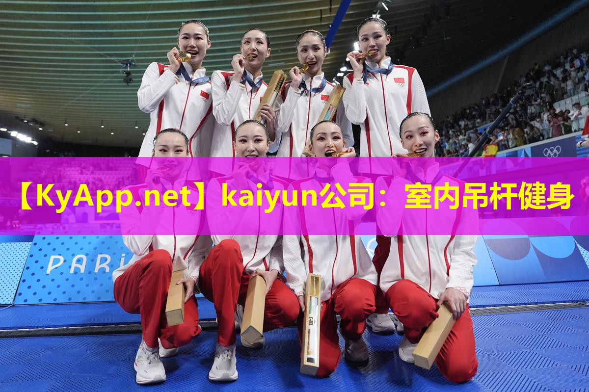 kaiyun公司:室内吊杆健身