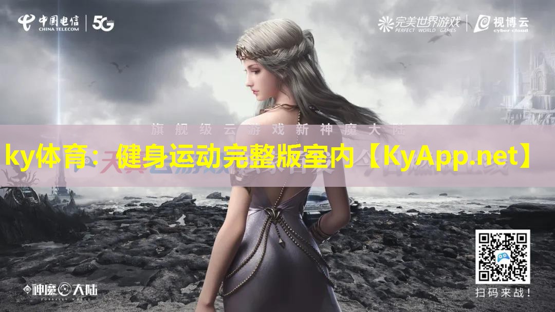 ky体育:健身运动完整版室内